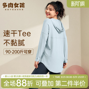 宽松t恤 健身跑步训练瑜伽服长袖 大码 胖MM显瘦运动上衣女速干罩衫