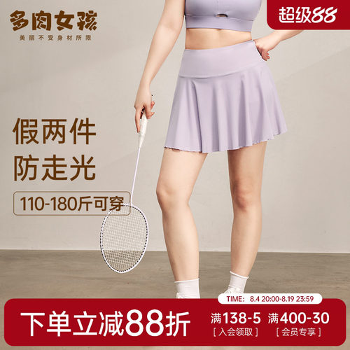 胖mm大码假两件运动短裙女宽松薄款夏季跑步健身羽毛球瑜伽服短裙