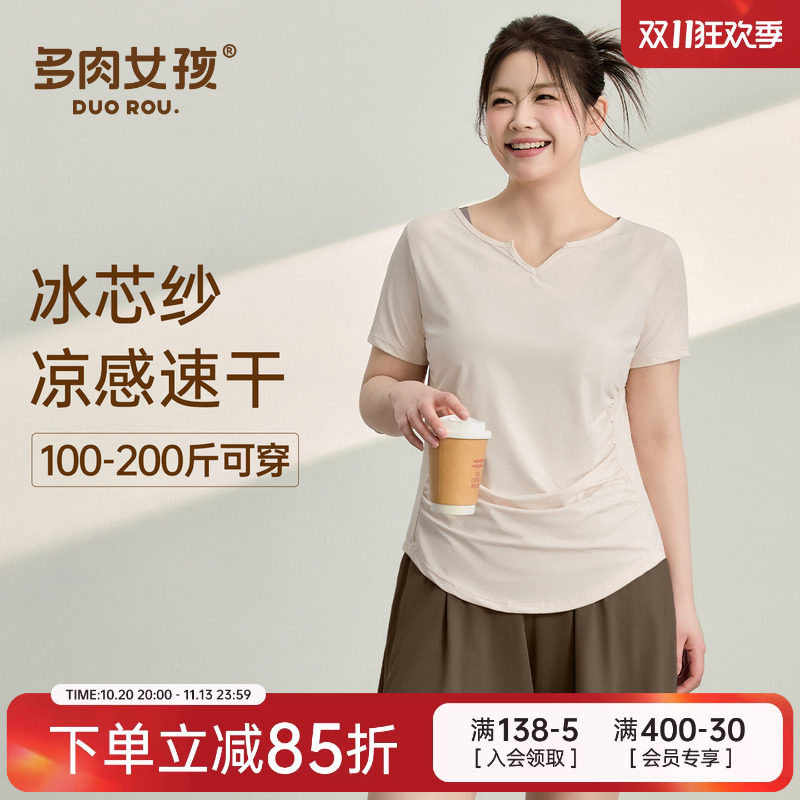胖mm大码瑜伽服女夏季凉感速干上衣运动短袖t恤健身服运动服套装