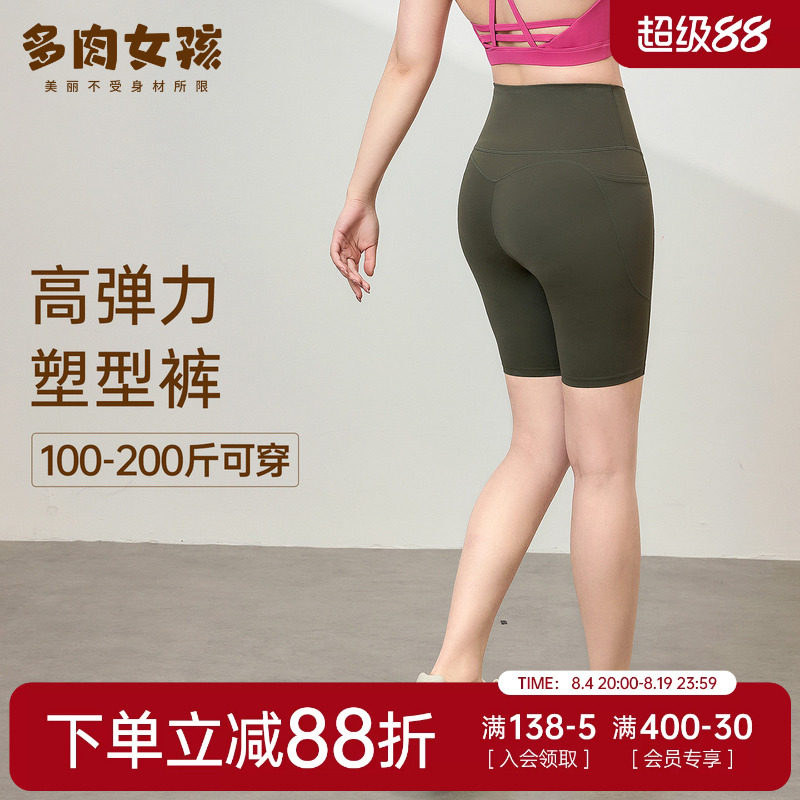 胖mm大码运动短裤女高腰提臀弹力塑型紧身四分裤夏季瑜伽服健身裤