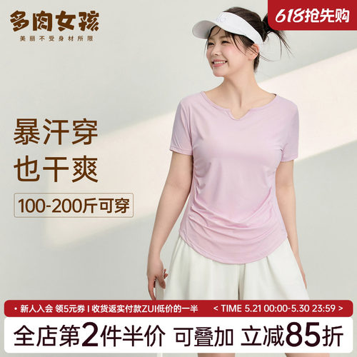小蛮腰大码胖mm瑜伽服女短袖速干上衣修身运动跑步健身服T恤套装