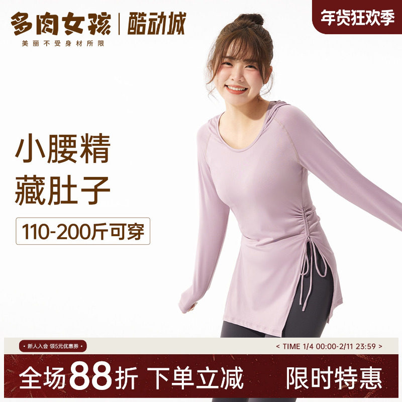大码胖MM运动上衣女褶皱抽绳健身t恤跑步瑜伽服修身显瘦连帽长袖,运动服/休闲服装,运动T恤,淘宝优惠券,粉丝福利购,淘宝优惠卷