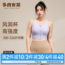 风洞杯胖mm大码运动内衣女高强度文胸跑步防震瑜伽服大胸健身背心