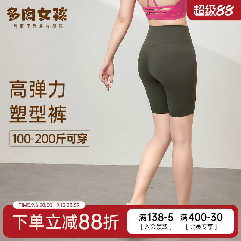 胖mm大码运动短裤女高腰提臀弹力										