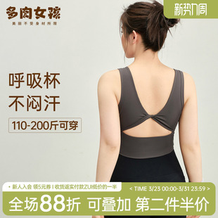 胖mm大码 运动内衣女美背收副乳瑜伽服背心透气裸感健身服防震文胸