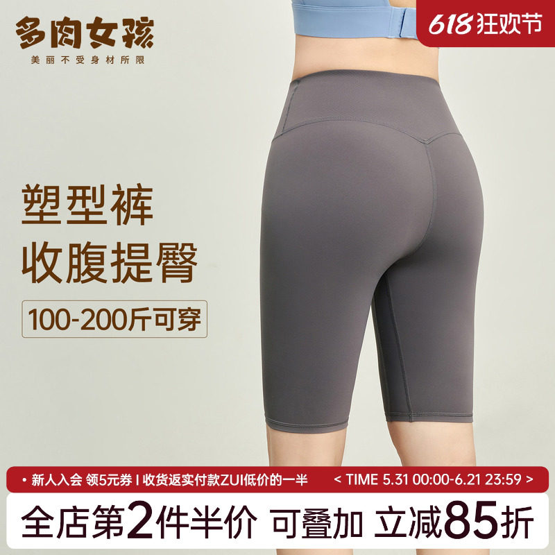 胖mm大码瑜伽裤女高腰提臀弹力塑型紧身裤跑步普拉提健身四分裤春