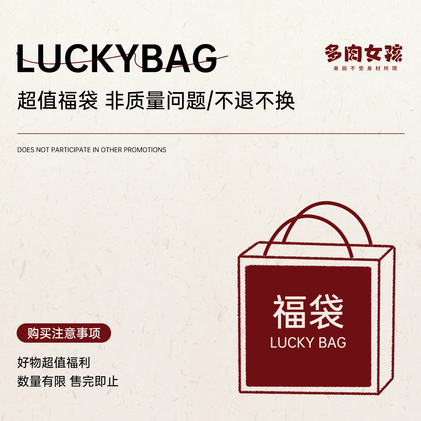 2025多肉女孩惊喜盲盒福袋19.9/1件 29.9/2件 款式随机