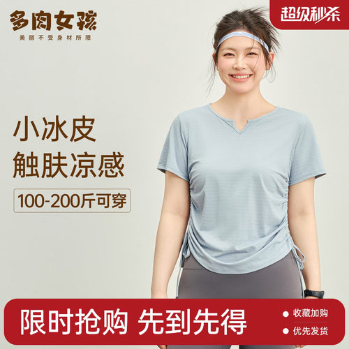 胖mm大码瑜伽服女速干运动t恤夏