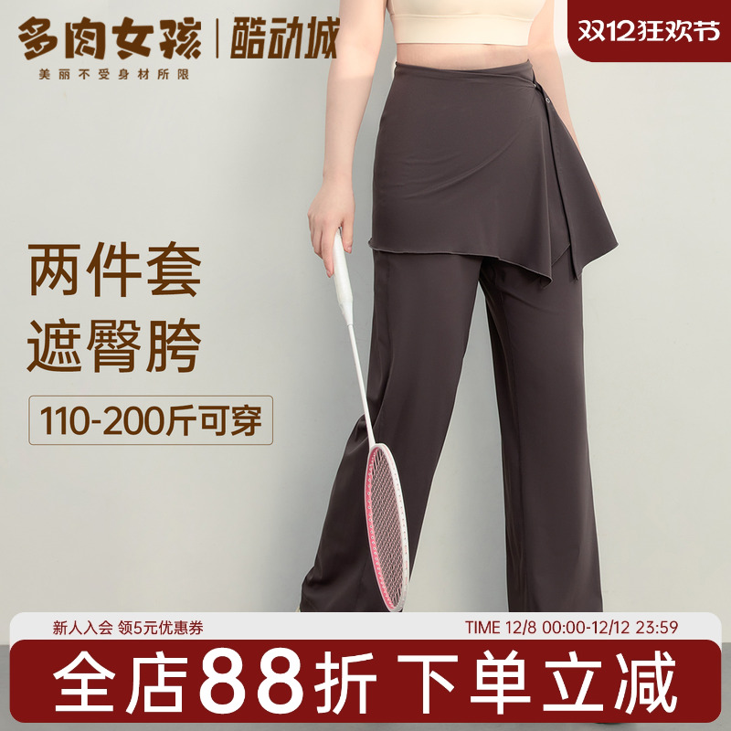 大码胖mm两件套遮臀胯微喇裤