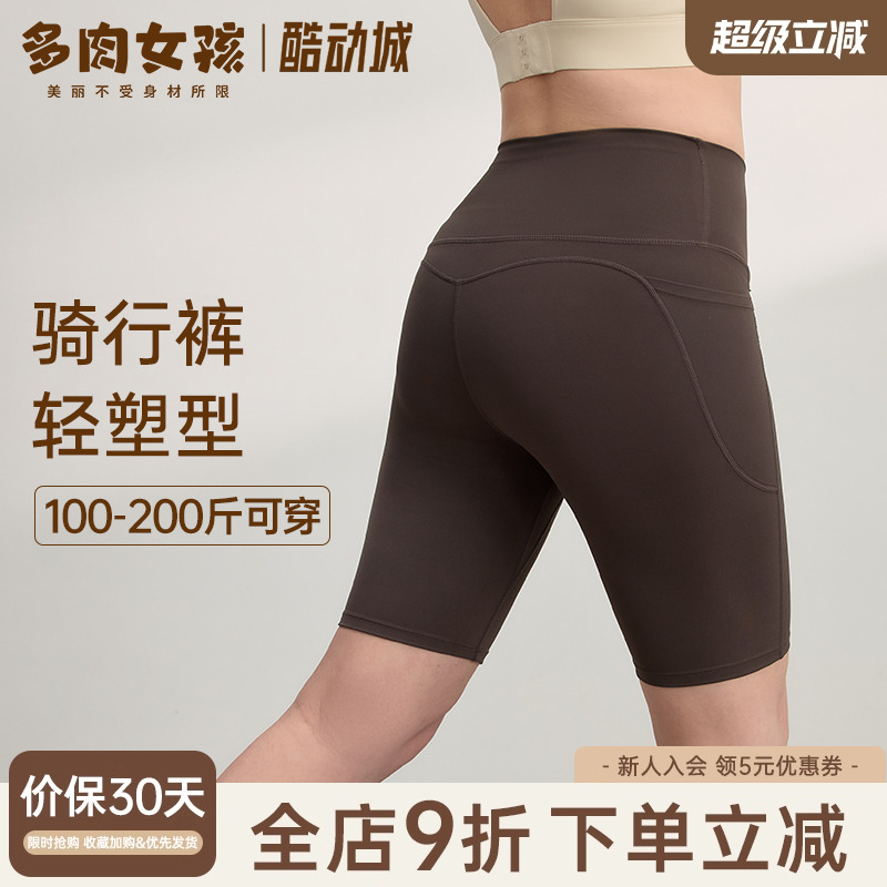 大码胖MM运动短裤女跑步骑行健身服提臀收腰紧身抑菌瑜伽四分裤