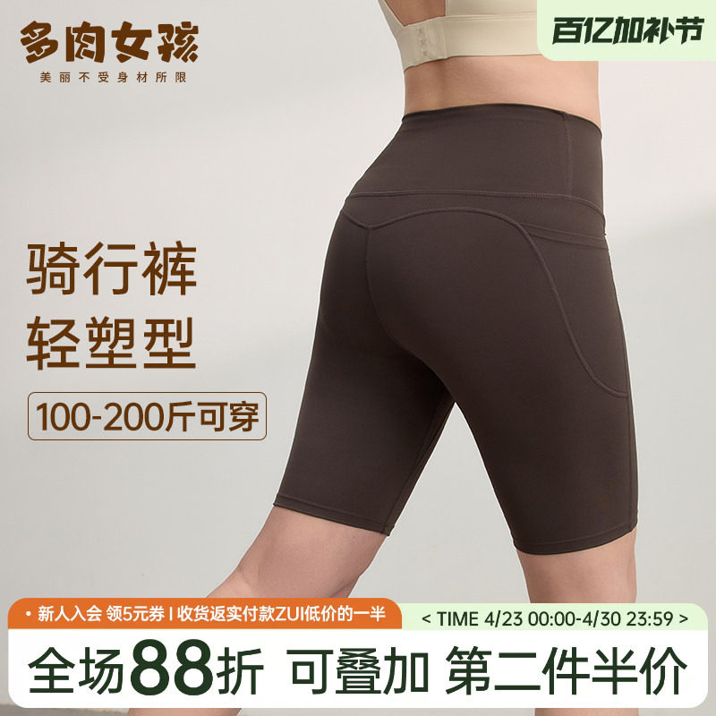 大码胖MM运动短裤女跑步骑行健身服提臀收腰紧身抑菌瑜伽四分裤