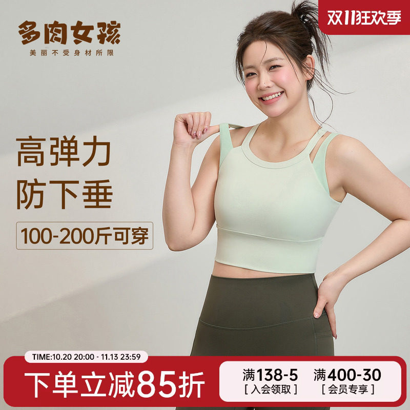 胖mm大码运动内衣女高强度大胸防震防下垂运动文胸瑜伽服健身背心