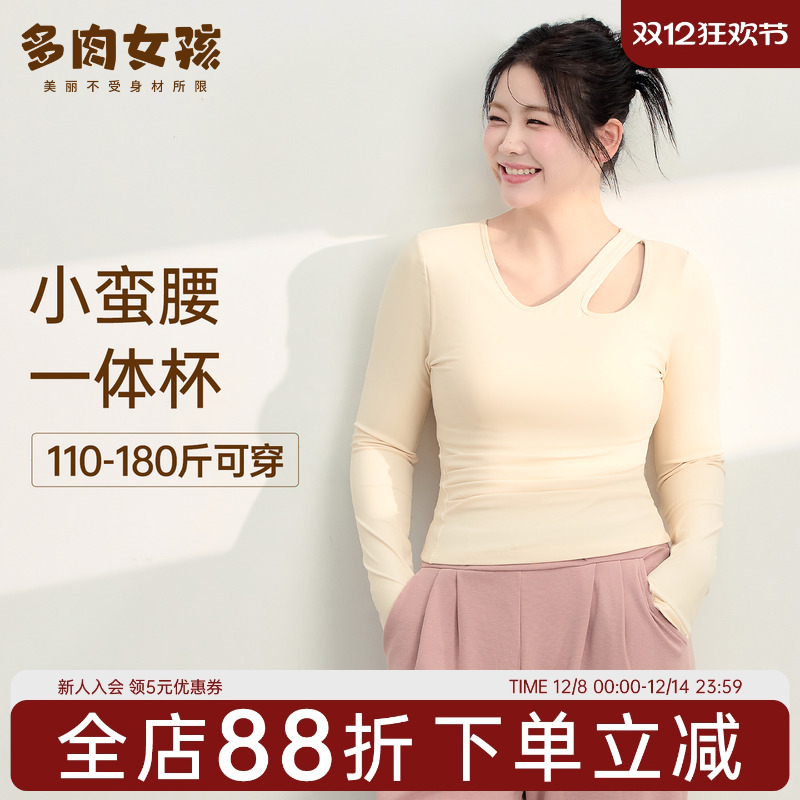 多肉女孩小蛮腰胖mm带胸垫大码瑜伽服女上衣运动健身长袖套装秋季