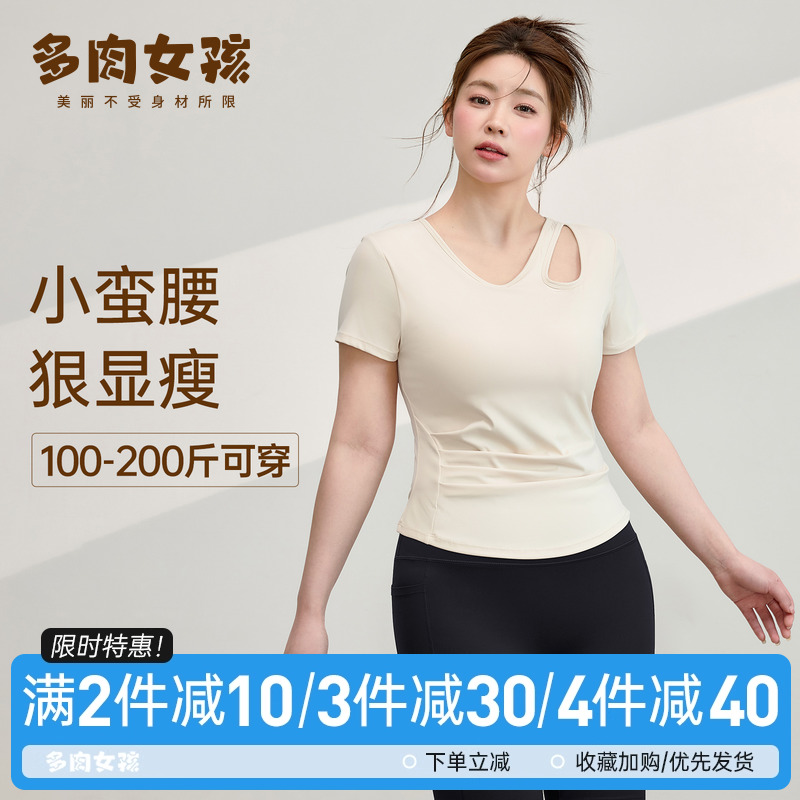 多肉女孩胖mm大码瑜伽服女紧身上衣运动跑步健身服套装t恤短袖夏