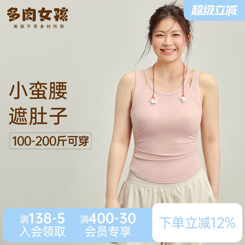 胖mm大码运动内衣女高强度一体式防震文胸瑜伽收腰显瘦背心加长款