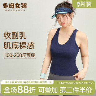 胖mm大码 运动内衣女带胸垫瑜伽服背心显瘦普拉提训练服健身服文胸