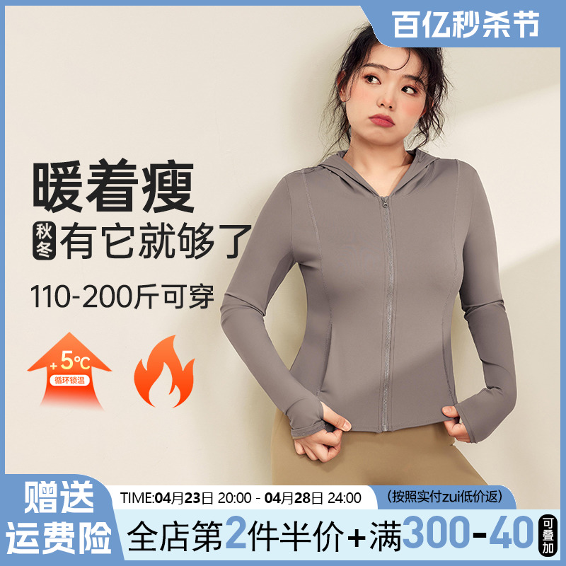 胖mm大码瑜伽服女秋冬外套跑步速干长袖运动服健身上衣连帽夹克