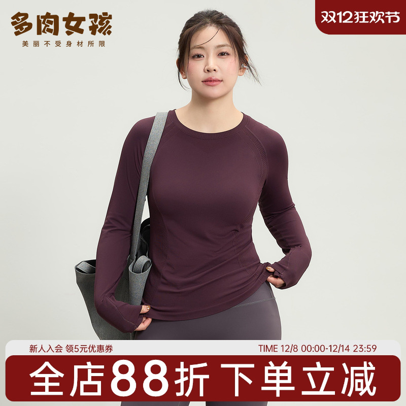 大码长袖紧身一体织瑜伽T恤女