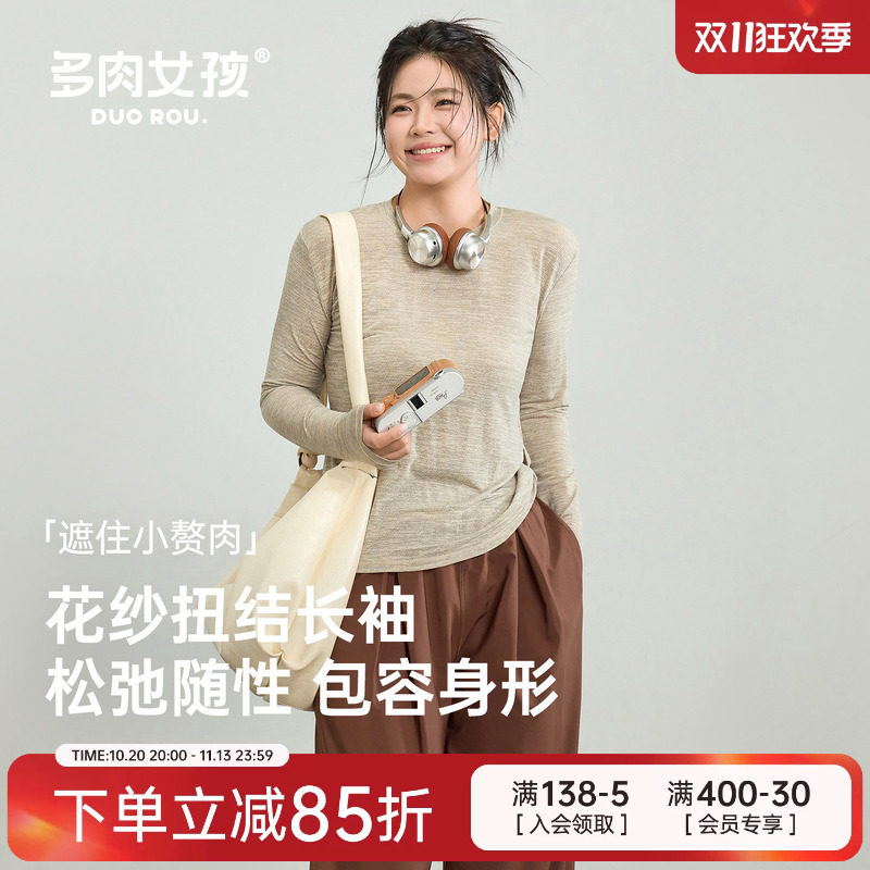 大码胖MM瑜伽服女透气跑步健身t恤长袖普拉提运动上衣速干训练服