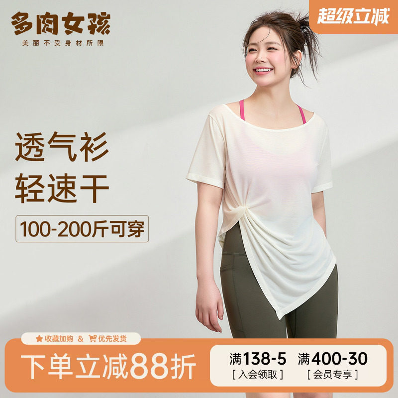 胖mm大码运动上衣女夏季薄款罩衫修身显瘦速干运动t恤健身服短袖图片