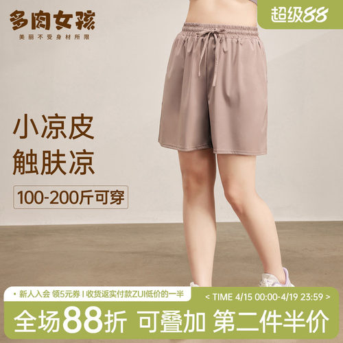 大码胖mm防走光瑜伽短裤