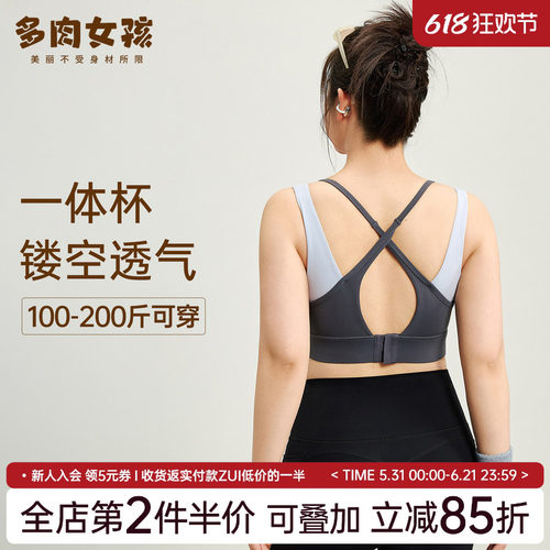 大码女运动防震聚拢背心