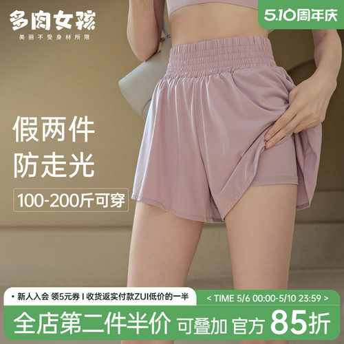 胖mm大码运动短裤女夏季速干透气