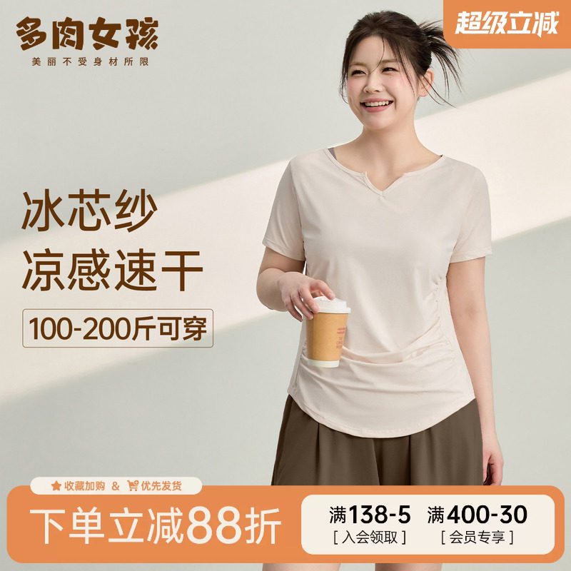 胖mm大码瑜伽服女夏季凉感速干衣图片
