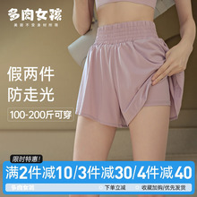 胖mm大码防走光运动短裤女瑜伽裤跑步休闲训练健身裤外穿夏季薄款