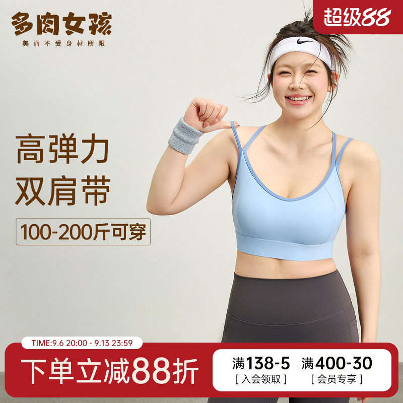 胖mm大码运动内衣女大胸防震防下垂运动文胸美背瑜伽服健身服背心