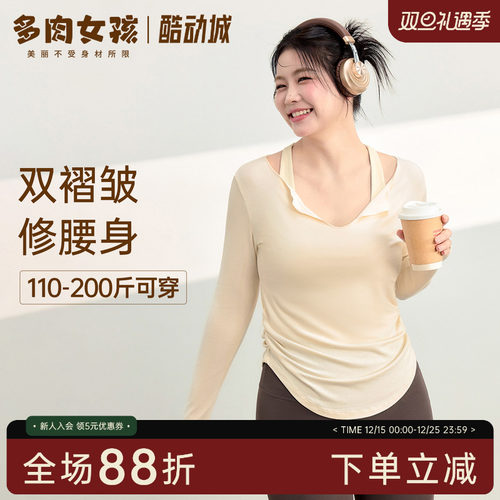 大码胖mm瑜伽服女长袖普拉提上衣