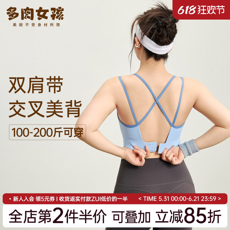 胖mm大码运动内衣女大胸防震防下垂运动文胸美背瑜伽服健身服背心