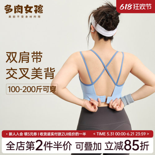 胖mm大码运动内衣女大胸防震文胸