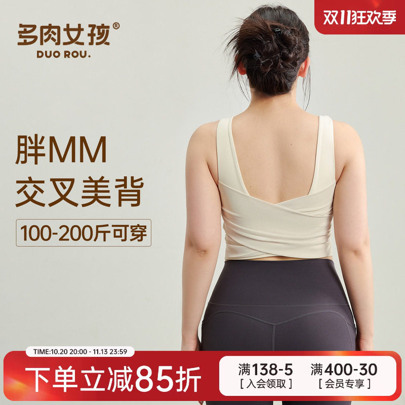 胖mm大码运动内衣女防震收副乳一体杯瑜伽背心跑步文胸健身服夏季