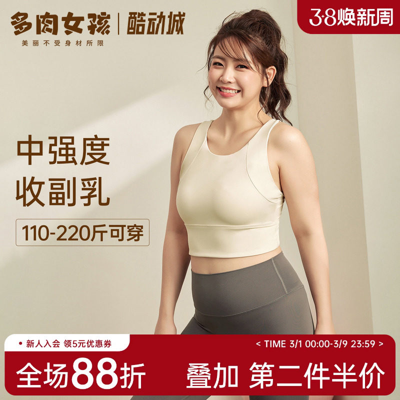 胖mm大码运动内衣女中强度文胸跑步防震瑜伽服健身防下垂美背背心