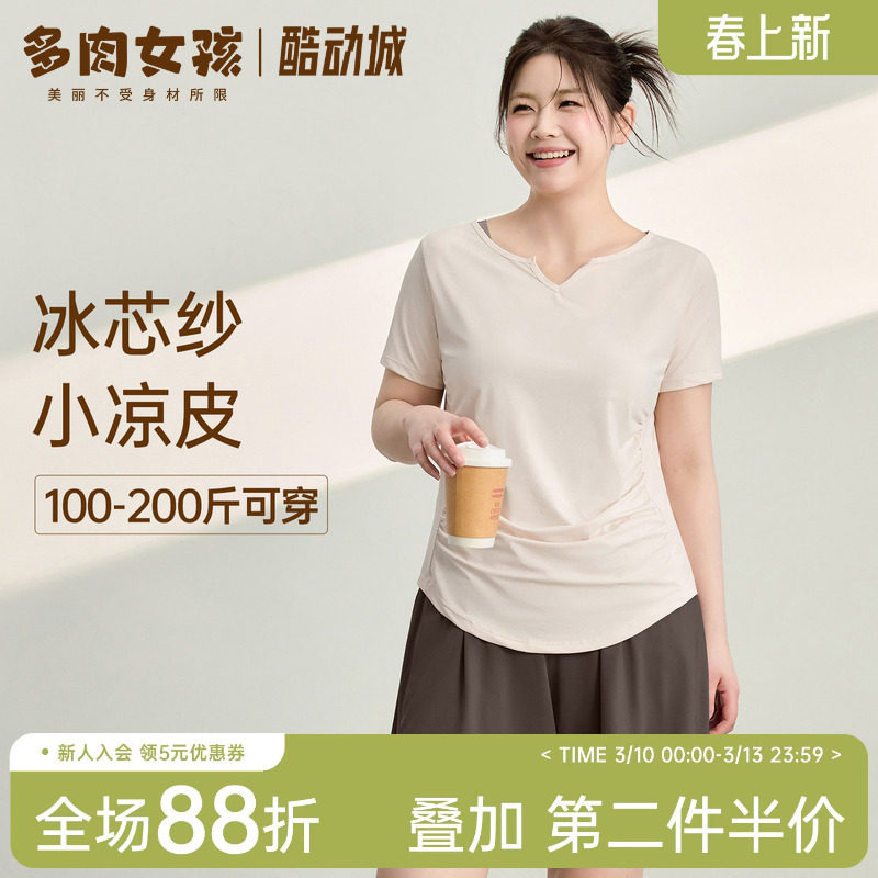 大码瑜伽服女运动短袖速干上衣修身跑步健身服T恤胖mm套装薄款夏