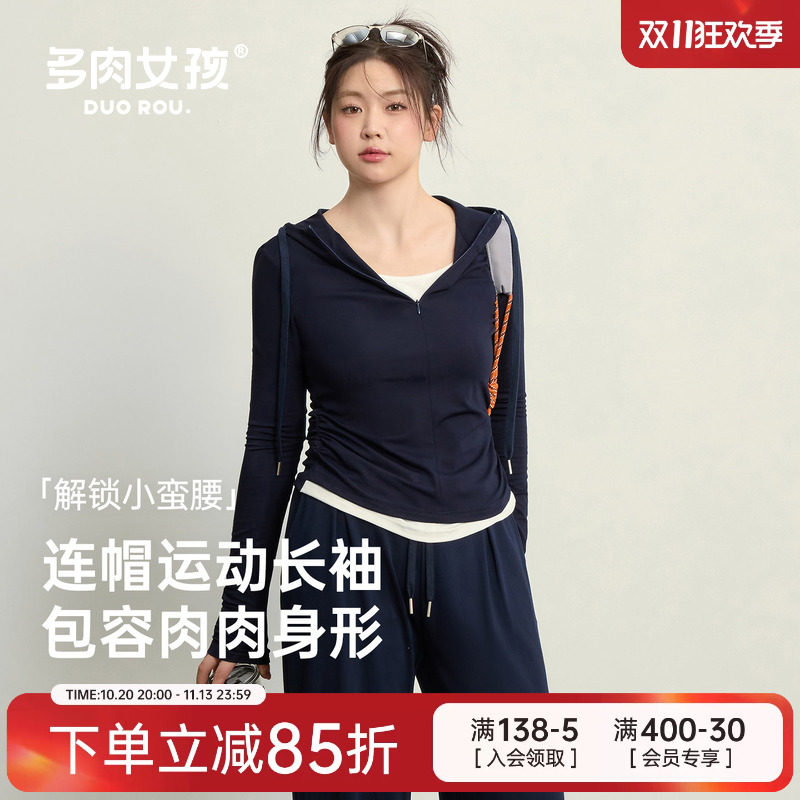 胖MM大码运动上衣女显瘦长袖健身服t恤跑步速干瑜伽服套装秋冬