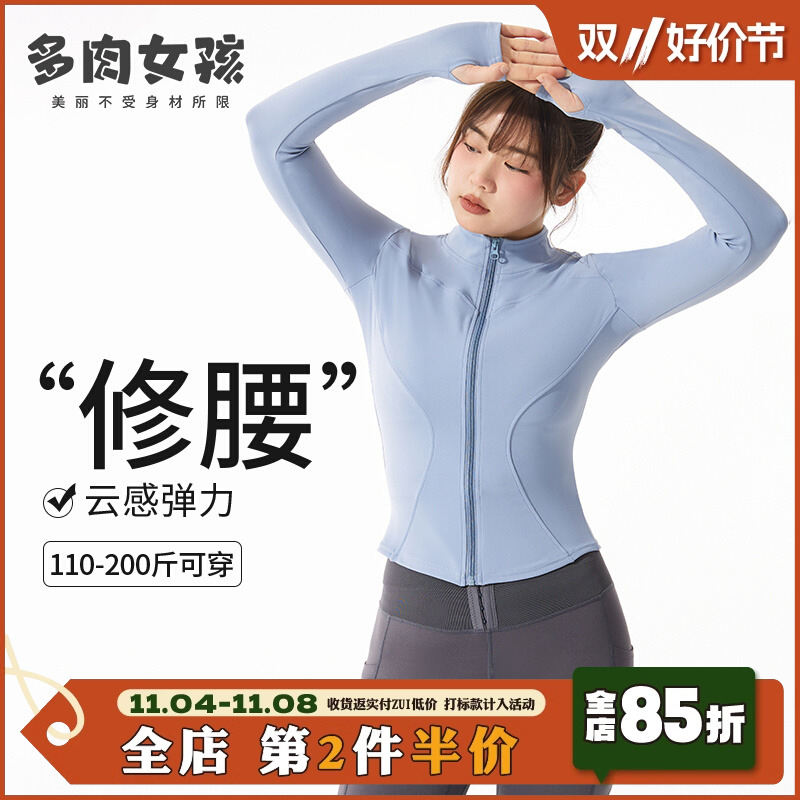 多肉女孩加绒胖mm大码瑜伽服女秋冬外套套装长袖运动服健身上衣