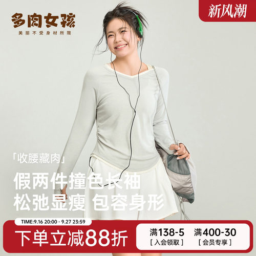 大码胖mm长袖瑜伽T恤收腹修身