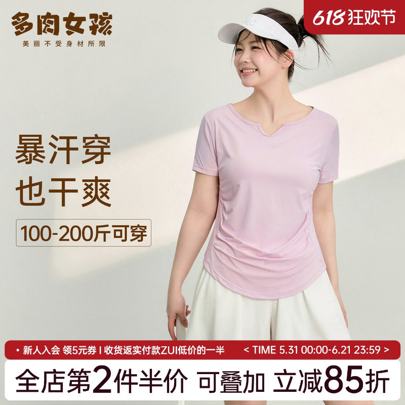 小蛮腰大码胖mm瑜伽服女短袖速干上衣修身运动跑步健身服T恤套装
