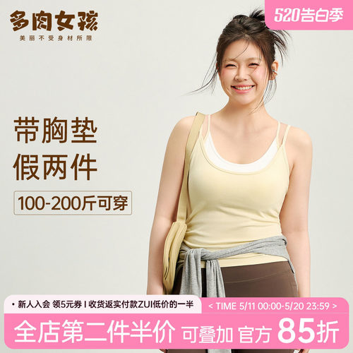 胖mm大码运动内衣带胸垫瑜伽服女