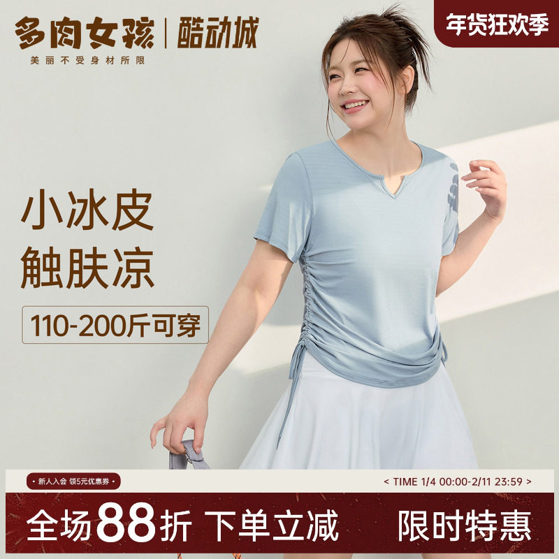 胖mm大码凉感速干显瘦瑜伽服女短袖运动上衣健身服t恤夏薄款套装,运动服/休闲服装,运动T恤,淘宝优惠券,粉丝福利购,淘宝优惠卷