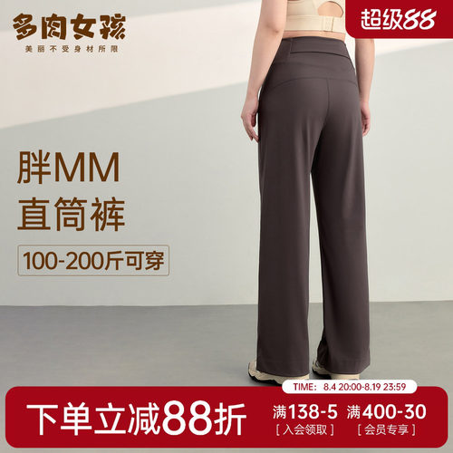 胖mm大码运动裤女宽松休闲直筒裤