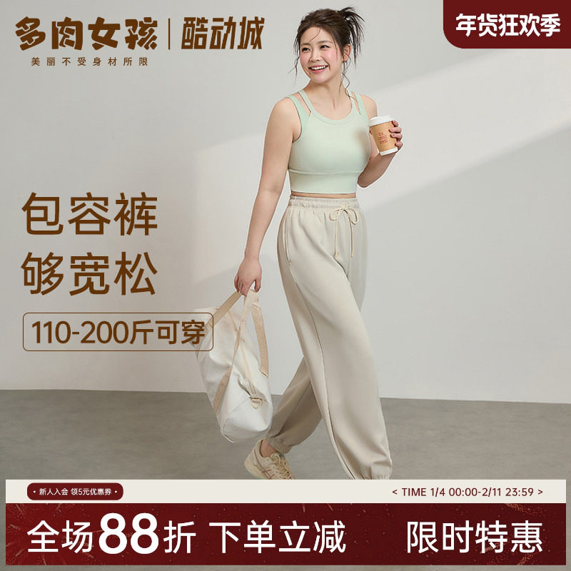 大码胖MM运动裤女速干高弹束腰裤宽松休闲跑步训练瑜伽服健身长裤,运动/瑜伽/健身/球迷用品,瑜伽长裤,淘宝优惠券,粉丝福利购,淘宝优惠卷