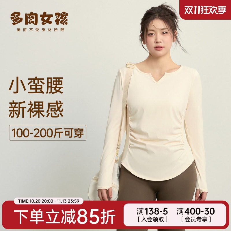 多肉女孩胖mm大码瑜伽服女长袖运动上衣套装健身服普拉提训练服