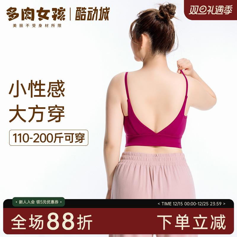 胖mm大码运动内衣女一体式文胸瑜伽健身深V透气速干美背吊带背心