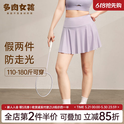 胖mm大码假两件运动短裙女宽松薄款夏季跑步健身羽毛球瑜伽服短裙
