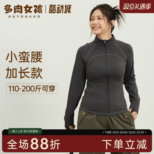 大码运动外套胖mm瑜伽服女显瘦长袖修身上衣跑步健身服2025新款冬
