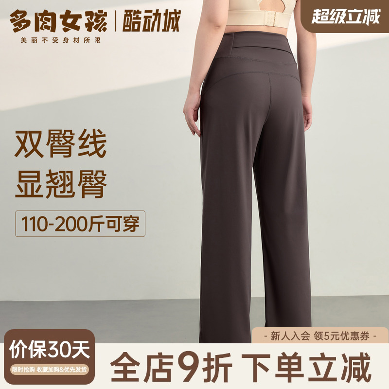 大码胖MM遮肉显瘦运动女跑步健身运动休闲瑜伽服高腰阔腿直筒长裤