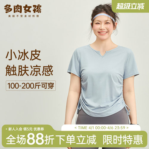 胖mm大码瑜伽服女速干运动t恤夏